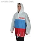 Дождевик "Россия", триколор, ткань плащёвая с водоотталкивающей пропиткой, р-р 52-54