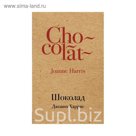 Шоколад