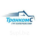 ООО "ТранкомС" услуга по грузоперевозкам