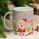 Кружка "С новым годом! 2019", c нанесением