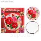 Зеркало "С 8 Марта"