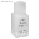 Лосьон для тела «Classic», 21 мл
