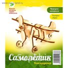 Конструктор "Самолётик"