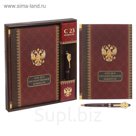 Подарочный набор "С 23 февраля!": ежедневник и ручка