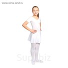 Юбка для разминки с запахом, размер 28, цвет белый