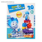 Фикси-конструктор "Нолик", 20 деталей