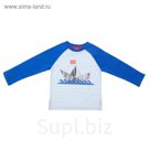 Джемпер для мальчика, рост 134-140 см, цвет синий