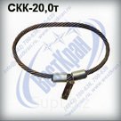 Строп канатный кольцевой СКК-20,0 г/п 20,0 тонн (канат 33мм)