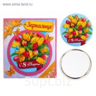 Зеркало "С 8 Марта"