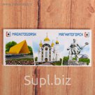 Магнит закатной «Магнитогорск»