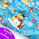 Бумага глянцевая в рулонах "Время Волшебства",70 х100 см