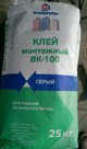Клей ВК 100 для газо и пеноблоков
