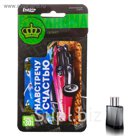 Ароматизатор бумажный Car Aroma "Навстречу счастью", парфюм