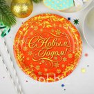Тарелка бумажная "С Новым годом" ажурная (18 см)