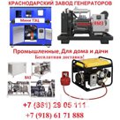 Газовые генераторы электростанции от 1 до 5000 кВт и более