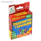 Игра развивающая "Знакомство с цифрами"