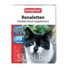 Витамины Beaphar Renaletten для кошек при болезнях почек 75 шт