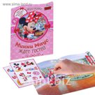 Игра - сказка "Минни Маус ждет гостей", Минни Маус