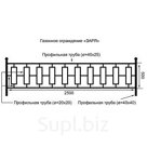Газонное ограждение "Заря"
L-2500 мм
H-500 мм