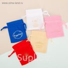 Мешочек подарочный микс «Тебе», 8 х 10 см