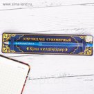 Карандаш сувенирный «Казахстан»