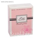 Парфюмерная вода Elle Breath of love, 50мл