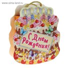 Пакет–открытка с тиснением и блёстками «ДР Тортик», 20 х 17 х 6 см