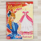 Книга куколка бумажная "Леди Амелия"