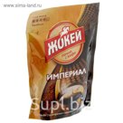Кофе Жокей Империал растворимый, мягкая упаковка 150 гр.