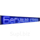 Бегущая строка Р10 16 х 320 см синяя
