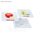 Обучающие карточки "Фрукты"