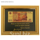 Купюра 5000 рублей "Когда на кону большие деньги"