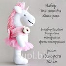 Набор для шитья текстильной куклы Пинки Арт ткани
