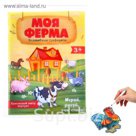 Трафарет "Животные фермы"