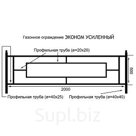 Газонное ограждение "Эконом усиленный"
L-2000 мм
H-500 мм