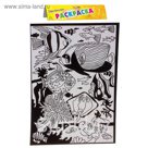 Раскраска контурная "Подводный мир"