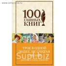 Трое в одной лодке, не считая собаки