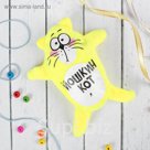 Мягкая игрушка-магнит "Йошкин кот", котэ, 15 см