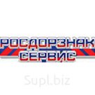 Светодиодный дорожный знак 421 (422) - 700мм.