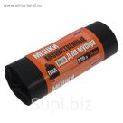 Мешки для мусора 220л, ПВД, толщина 40 мкм, рулон 10 шт