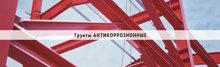 Грунт-эмаль "Сигма-2М" маслобензостойкая по ржавчине матовая
