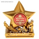Фигура звезда "Прекрасная юбилярша"