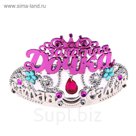 Диадема на ободке с подвеской Самая-самая "Золотая дочка"