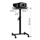 Подставка для проектора LUMIEN Vitel, регулировка высоты и наклона, 125?40?50 см, на колесах