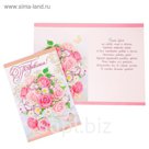 Открытка "Поздравляем!" розовые розы, А4