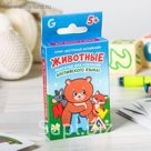 Серия игр "Доступный английский. Животные"