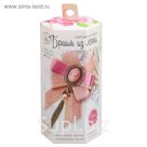Набор по созданию брошек из репса "Нежная камелия", 6*13*6 см