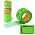 Этикет-лента «Цена», 35?25 мм, зеленая, комплект 5 рулонов по 250 шт., BRAUBERG