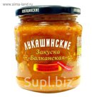 Закуска "Лукашинские" балканская из сладкого перца и моркови 450г