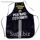 Фартук "Реальный пацан"